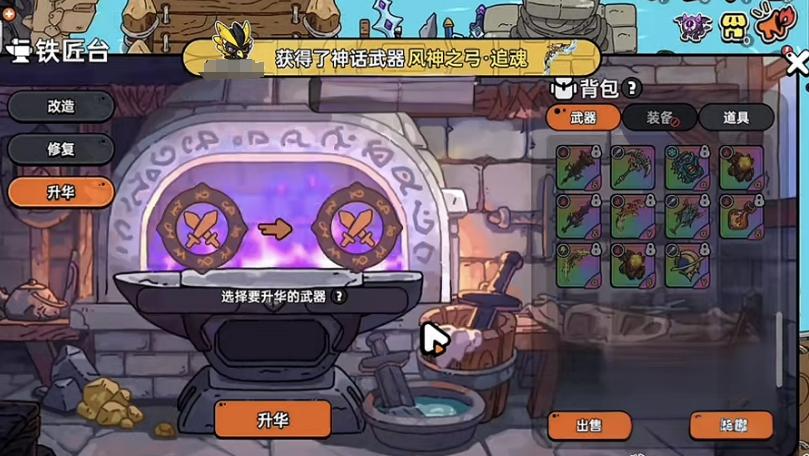 《英勇之地》武器图纸用法介绍