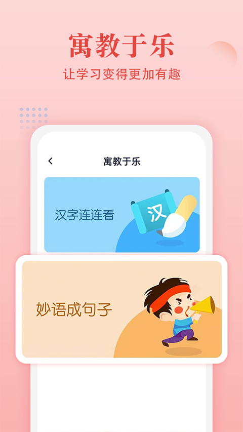 中华字典手机版