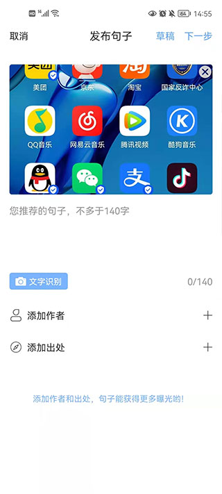 句子控软件