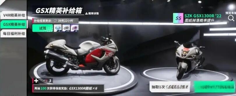 《黎明飞驰》精英补给卡池玩法介绍