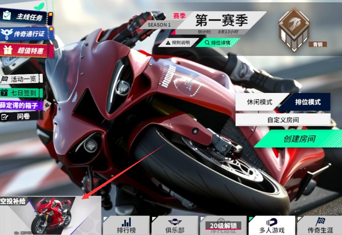《黎明飞驰》精英补给卡池玩法介绍