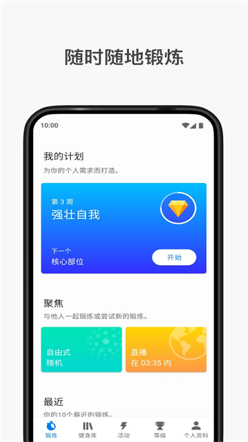 7分钟锻炼app安卓版