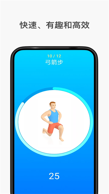 7分钟锻炼app安卓版