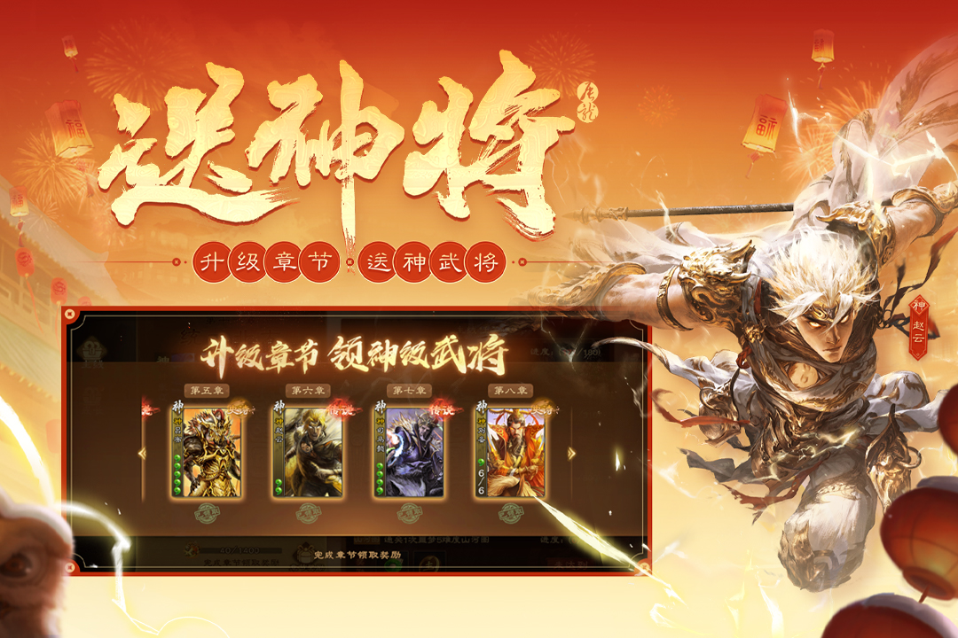 三国杀OL互通版安卓版下载2025