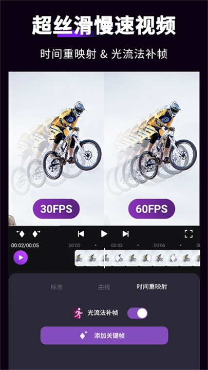 动效忍者app
