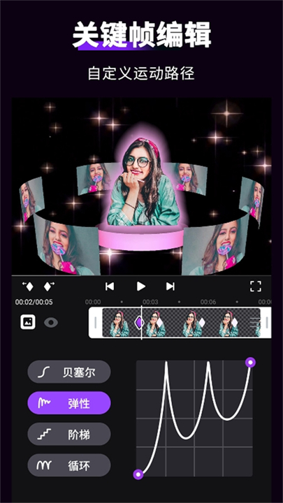 动效忍者app