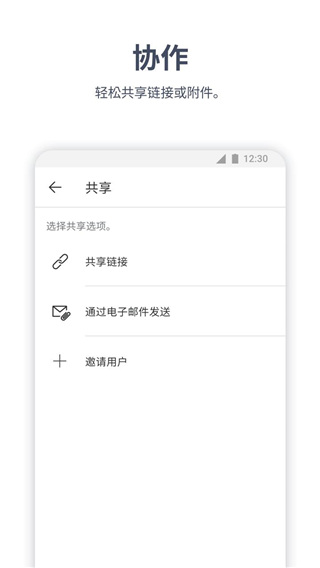 北极星办公套件安卓版