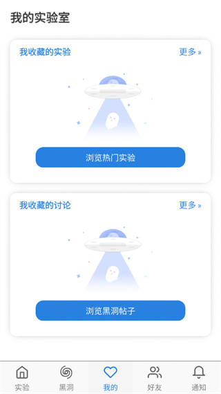 物理实验室软件