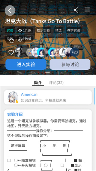 物理实验室软件