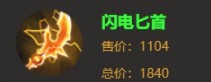 《王者荣耀》孙权最强出装推荐