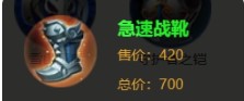 《王者荣耀》孙权最强出装推荐