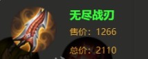 《王者荣耀》孙权最强出装推荐