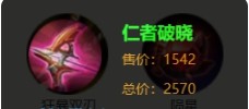 《王者荣耀》孙权最强出装推荐
