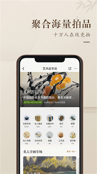 孔夫子旧书网手机app