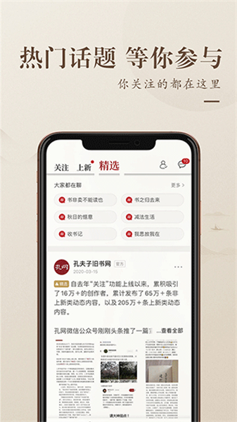 孔夫子旧书网手机app