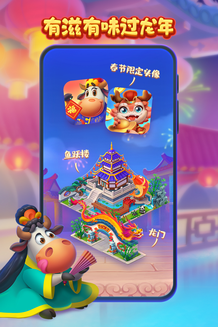 梦想城镇官方正版下载app