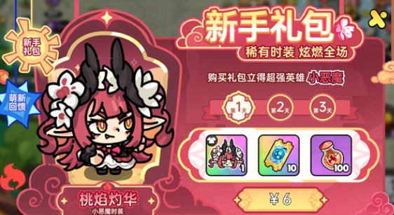 《英勇之地》友情币获取攻略