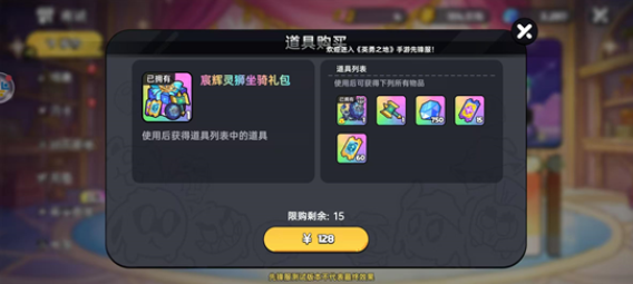 《英勇之地》友情币获取攻略