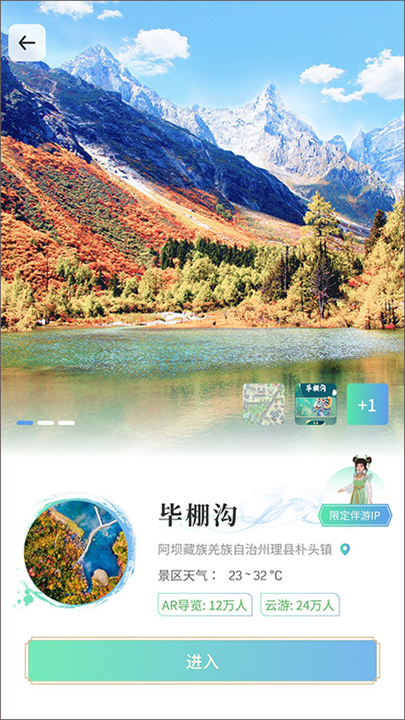 云游华夏app