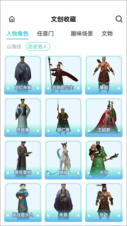 云游华夏app