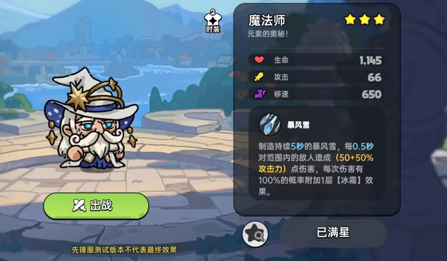 《英勇之地》魔法师技能装备推荐及优缺点一览