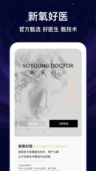 新氧医美下载