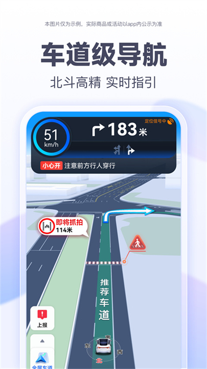 百度地图安卓版app