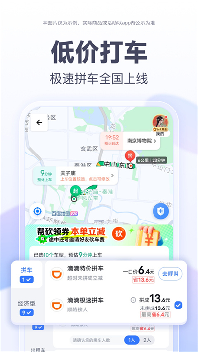 百度地图安卓版app