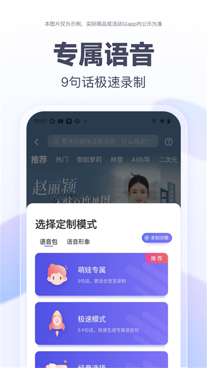 百度地图安卓版app