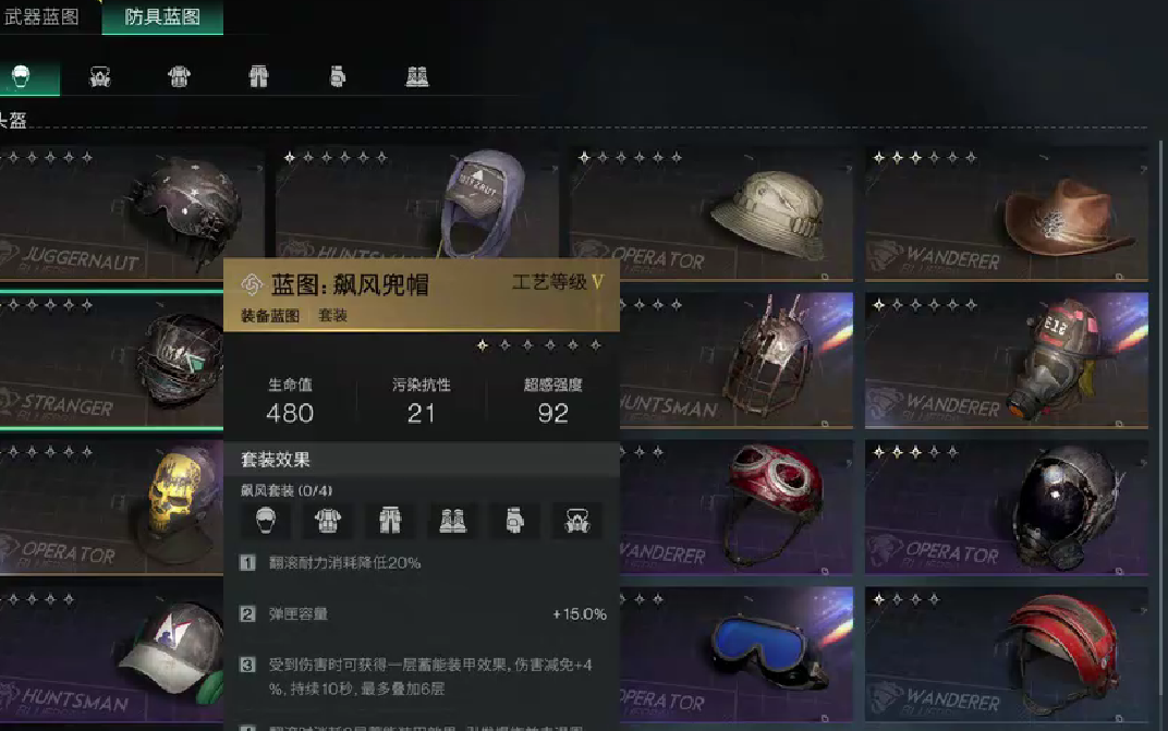 《七日世界》飙风套装介绍