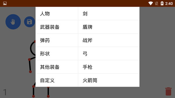火柴人动画制作器app