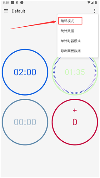 精简计时器软件下载
