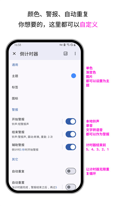 精简计时器软件下载