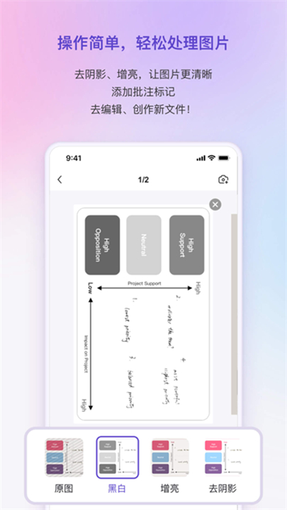 联想扫描王app