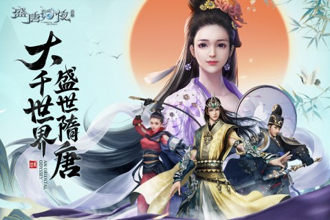 盛唐幻夜安卓版最新版本