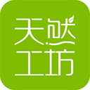 天然工坊安卓版下载app