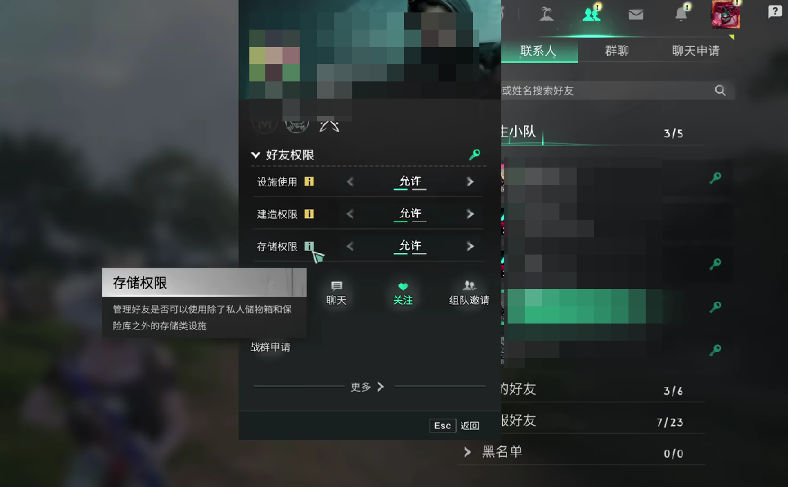 《七日世界》共建家园方法