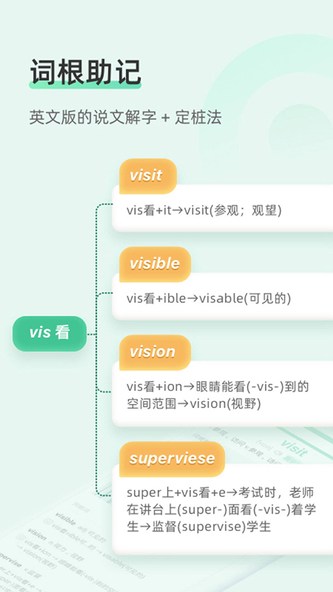 知米背单词app手机版