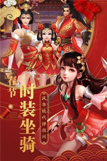 我在武林手游2025最新版下载