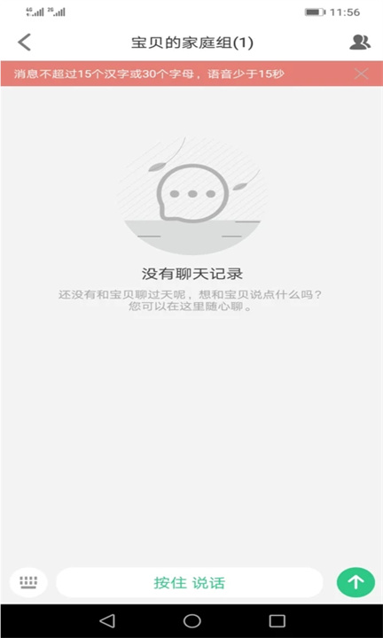 安全守护2手表app
