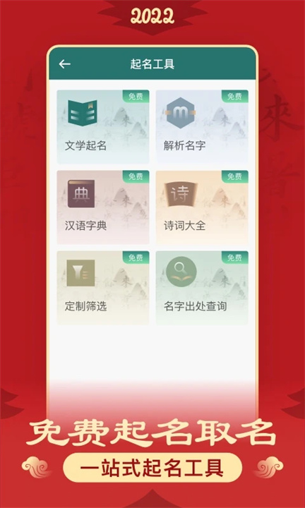 熊猫起名软件