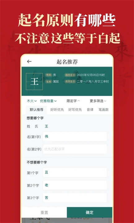 熊猫起名软件