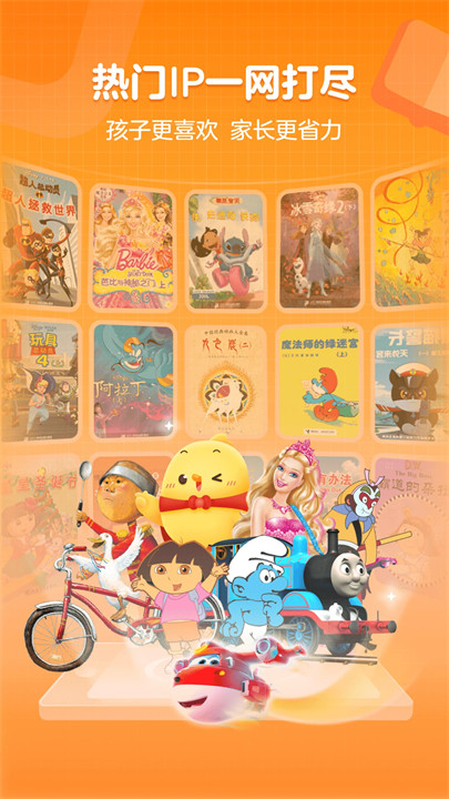 叫叫绘本下载