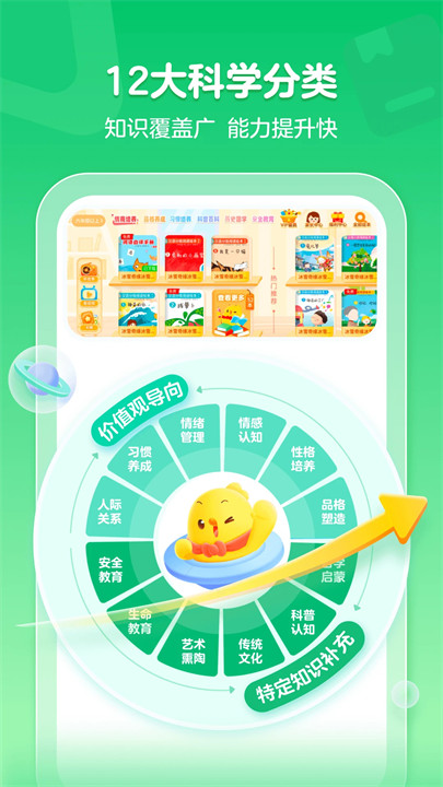 叫叫绘本下载