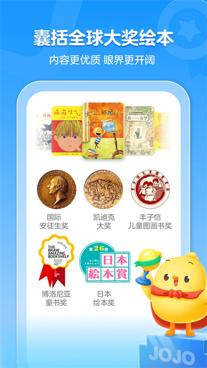 叫叫绘本下载