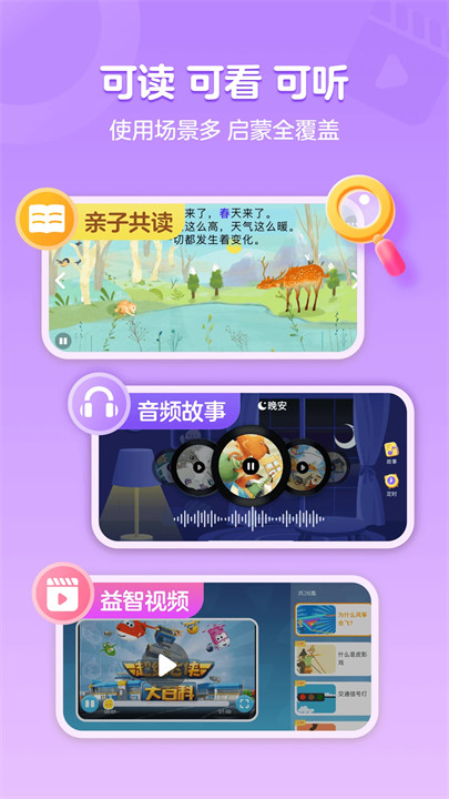 叫叫绘本下载