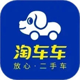淘车车二手车app安卓下载