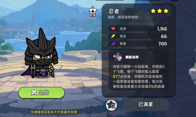 《英勇之地》忍者装备推荐及优缺点一览