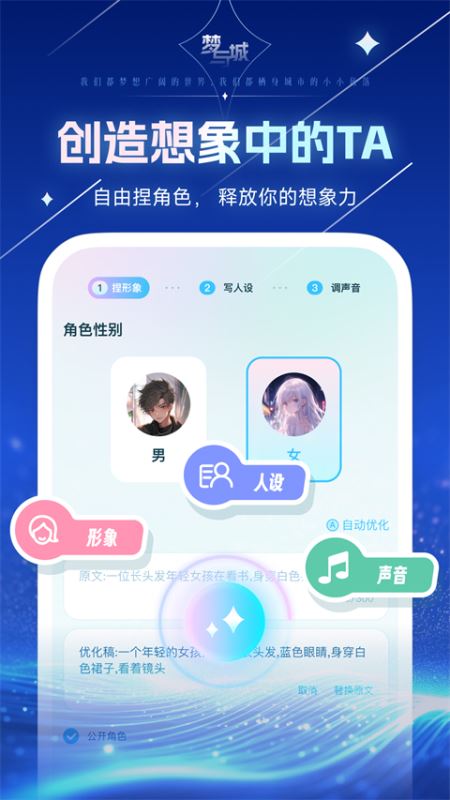 梦与城手机版