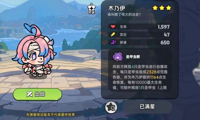 《英勇之地》木乃伊技能装备推荐及优缺点一览